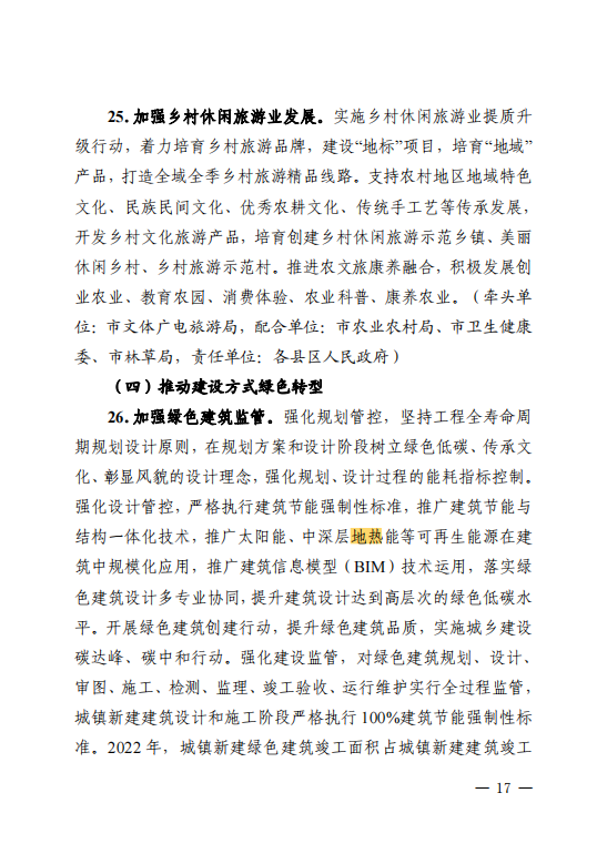 甘肅武威：推廣中深層地?zé)崮艿瓤稍偕茉匆?guī)?；瘧?yīng)用-地大熱能